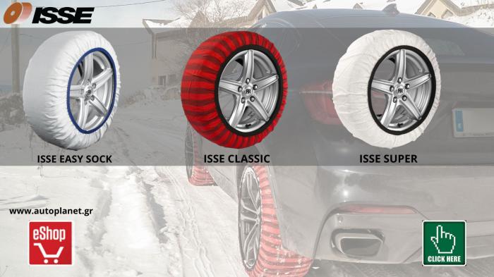 Η χιονοκουβέρτα ISSE CLASSIC θα καλύψει τα ελαστικά του αυτοκινήτου σας και παρέχει ασφάλεια, καθώς αυξάνει την πρόσφυση σε συνθήκες χιονιού και πάγου. Είναι ειδικά σχεδιασμένες με άριστης ποιότητας ύ