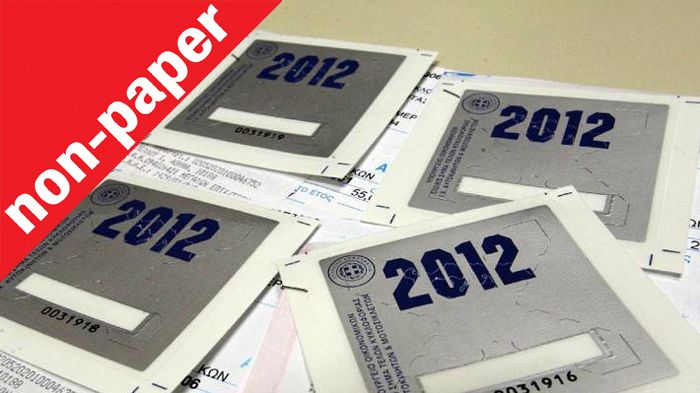 Ποιος είναι ο πιο δίκαιος υπολογισμός για τα τέλη κυκλοφορίας; Ποιος είναι ο πιο δίκαιος υπολογισμός για τα τέλη κυκλοφορίας;