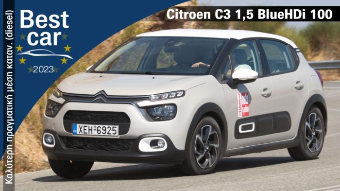 Best Car 2023 - Το Καλύτερο σε κατανάλωση (diesel): Citroen C3