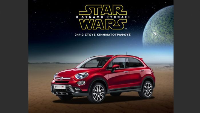 Η προσφορά Star Wars της Fiat συνεχίζεται και αυτή τη φορά κάνει δώρο τον ΦΠΑ.
