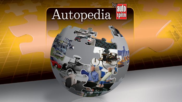 Autopedia: Όλες οι πληροφορίες που ψάχνετε για το αυτοκίνητο.
