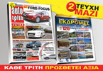 <font color=red>Focus</font color> και στην ενημέρωση