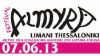 �� Studio54 ����������� �� 1o Almyra festival �� ������� ���������� ��� �������� 7 - 8 ������� 2013, ���� �������� ���� ��� �������� ��� ������������.