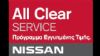 nissan - Nissan After Sales �� ��������� ����