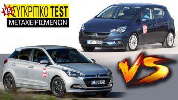  : Hyundai i20 VS Opel Corsa