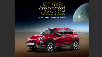 Fiat:  Star Wars
