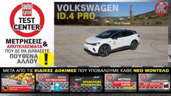  SUV,   &  450 . | Video : Volkswagen ID.4 Pro