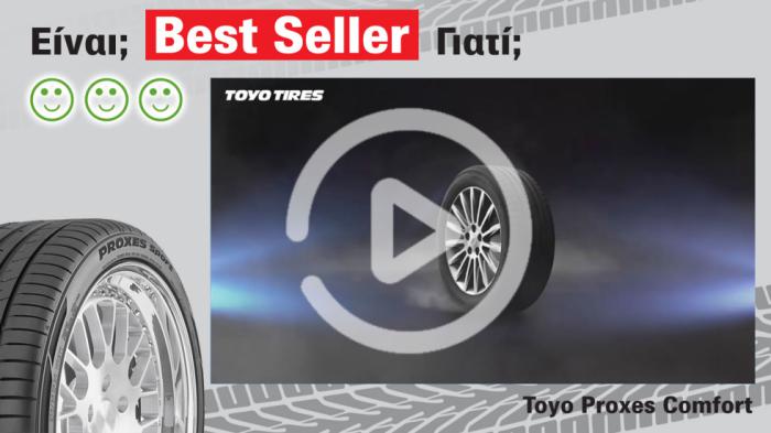 Γιατί το Proxes Comfort είναι το best seller λάστιχο της Toyo;