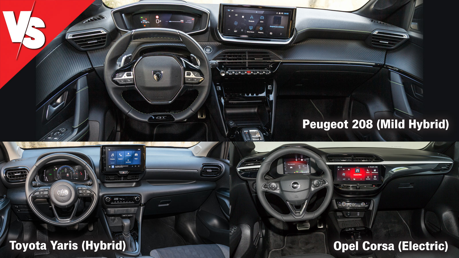 Peugeot 208, Toyota Yaris και Opel Corsa: οδική συμπεριφορά και χώροι