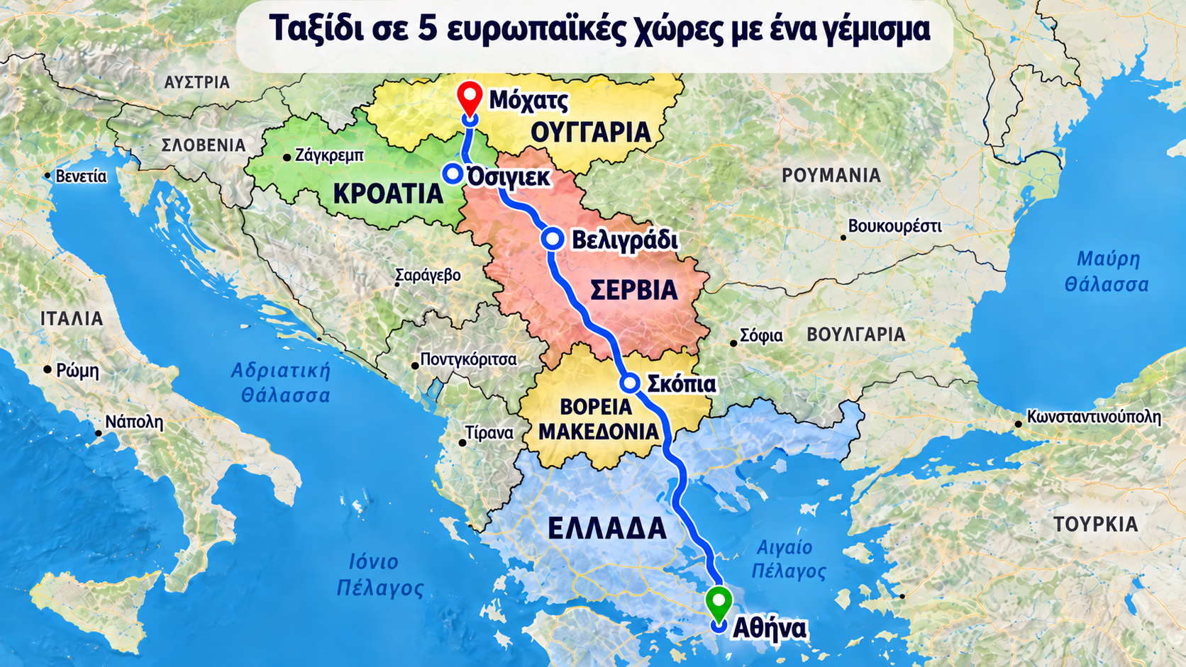 Χάρτης διαδρομής Αθήνας - Σκοπίων - Βελιγραδίου - Όσιγιεκ - Μόχατς