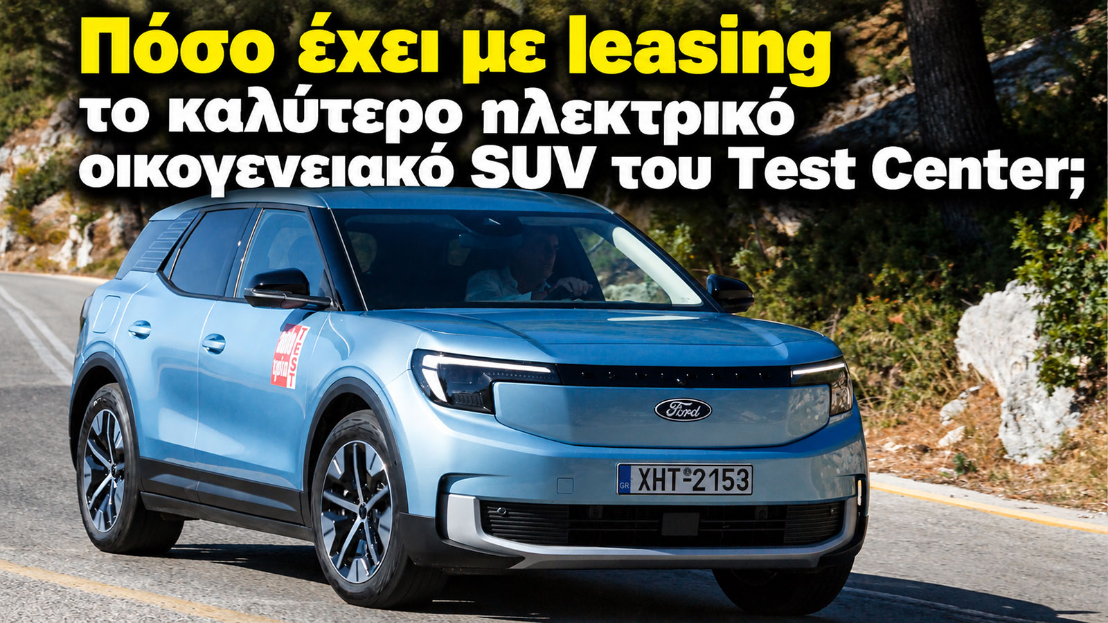 Ford Explorer leasing