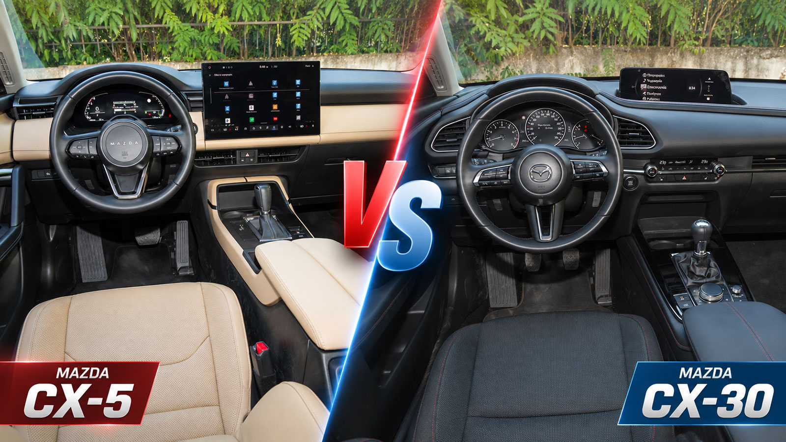 Mazda CX-30 και Mazda CX-5, σύγκριση εξωτερικών διαστάσεων και χώρων