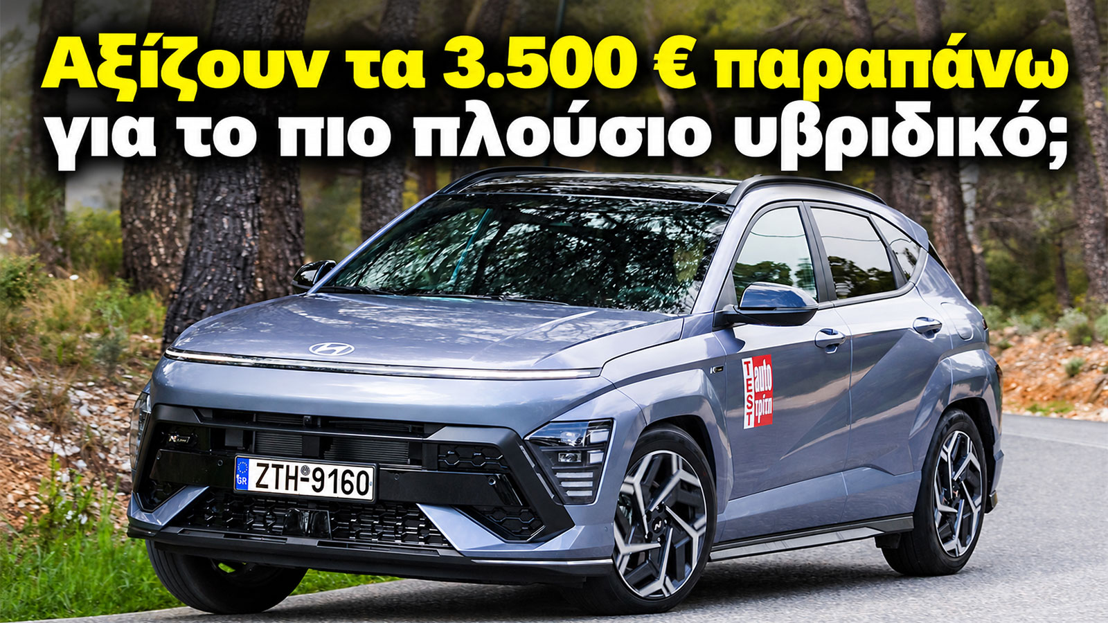 Hyundai Kona range