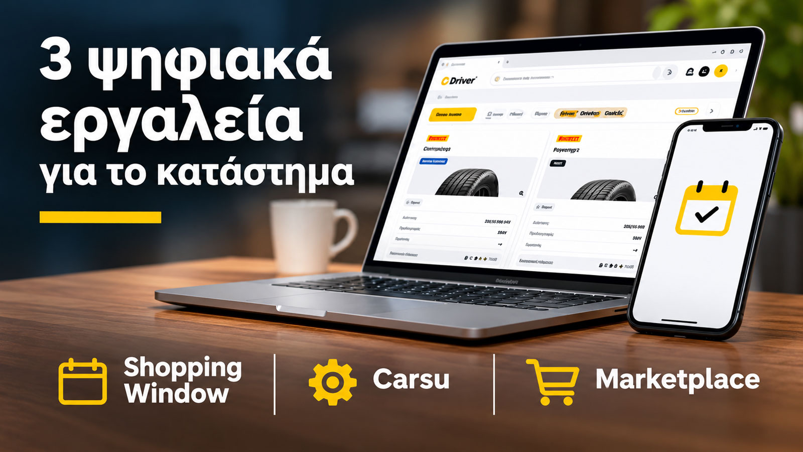 Driver Hellas Marketplace B2B ελαστικά