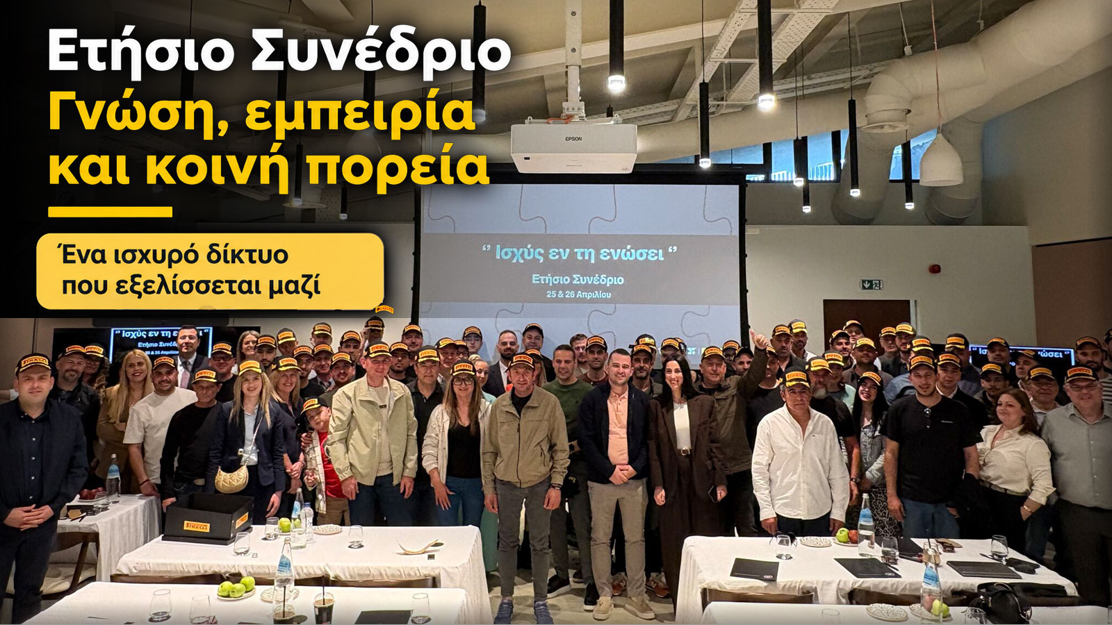 Driver Hellas σημάνσεις Pirelli και ετήσιο συνέδριο