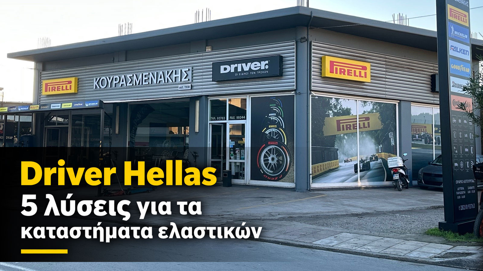 Carsu διαχείριση συνεργείου και πελατολογίου