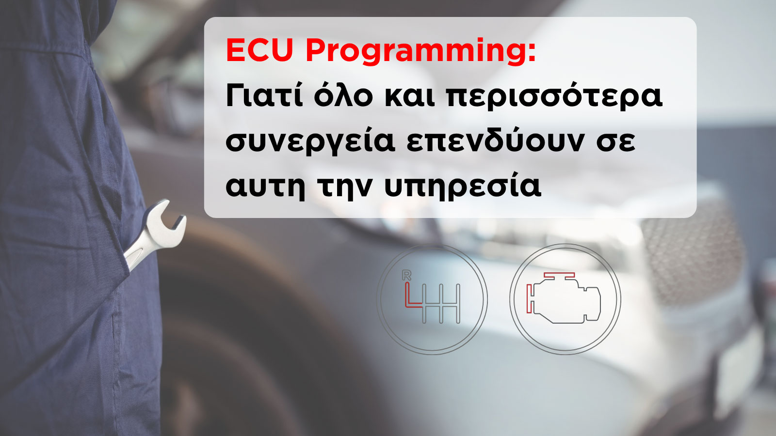 ECU programming: Οδηγός για συνεργεία -Εργασίες, εργαλεία, Master ή Slave