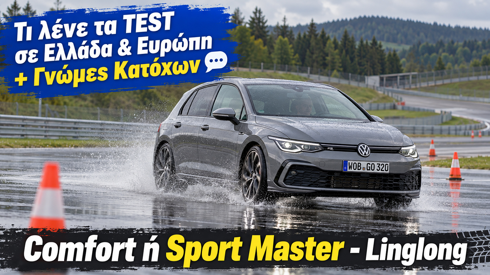 Linglong Comfort Master ή Sport Master; Ποιοσουταιριάζει;