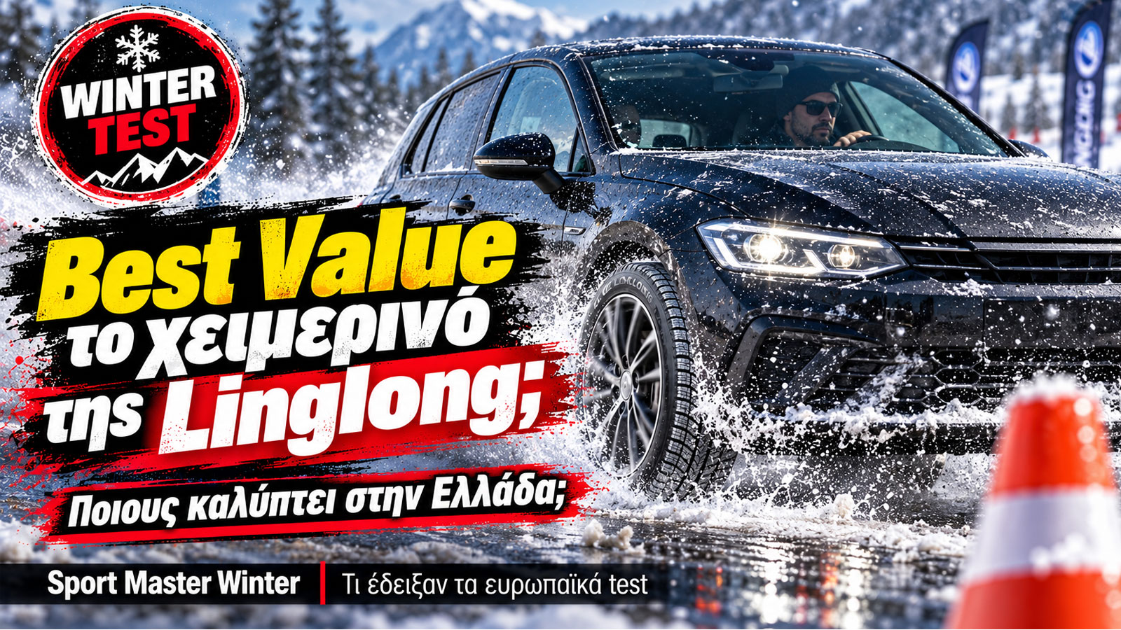 Best Value το χειμερινό λάστιχο της Linglong στην Ευρώπη – Ποιους καλύπτει στην Ελλάδα;