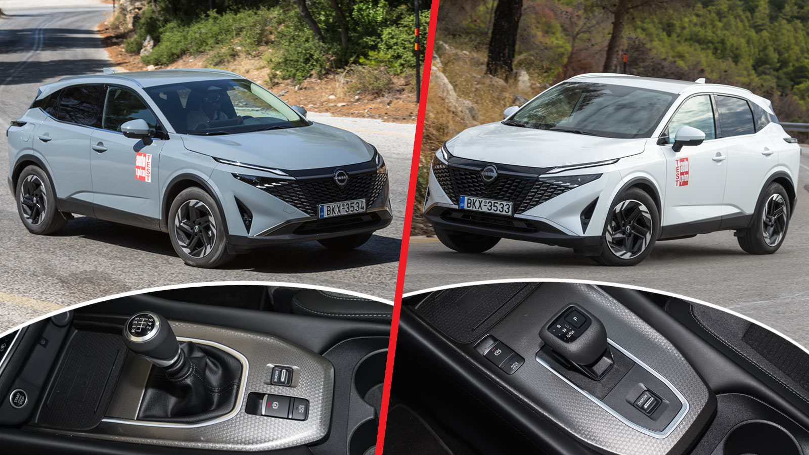 Nissan Qashqai με χειροκίνητο vs αυτόματο κιβώτιο