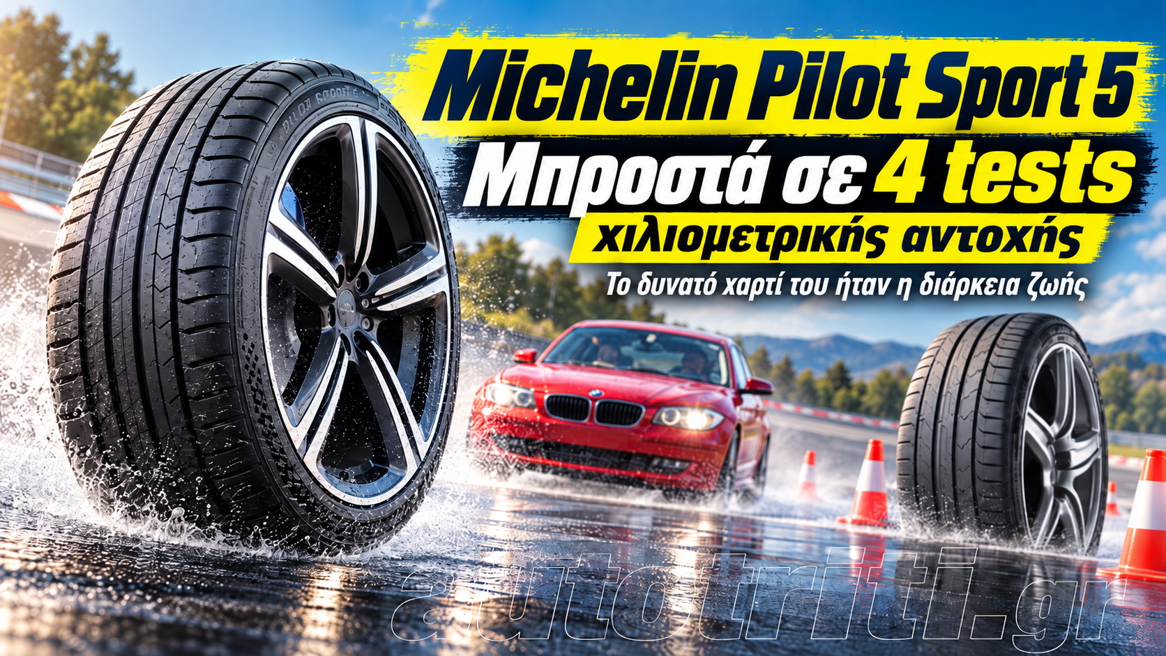 Michelin Pilot Sport 5 διάρκεια ζωής ελαστικού