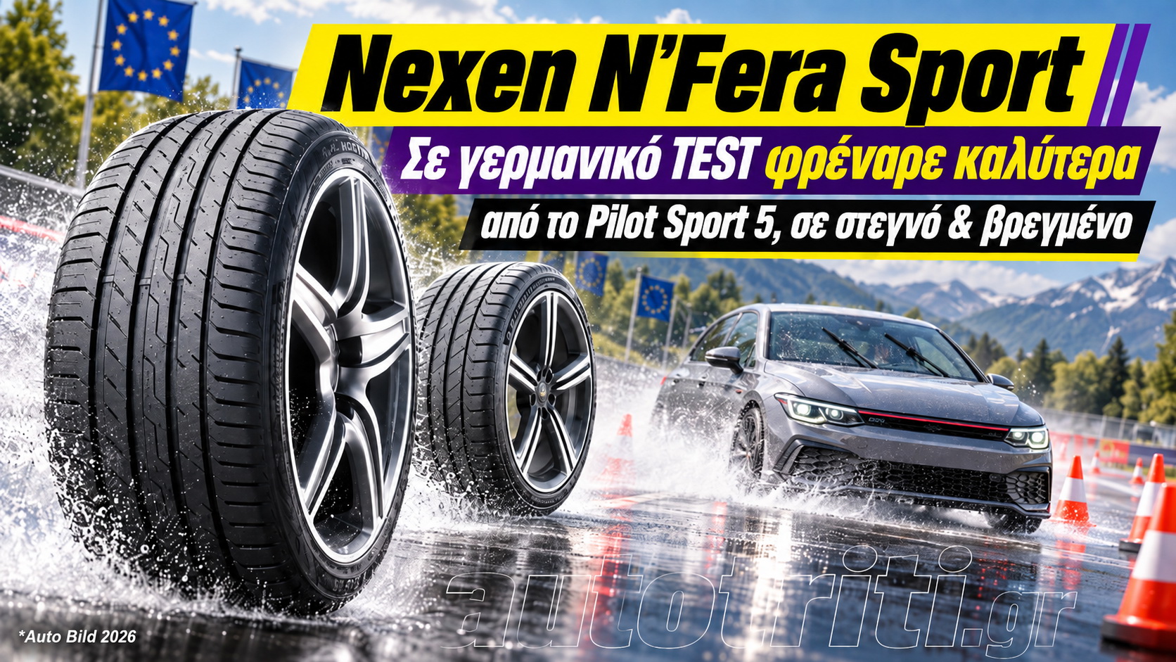 Nexen N’ Fera Sport και Michelin Pilot Sport 5
