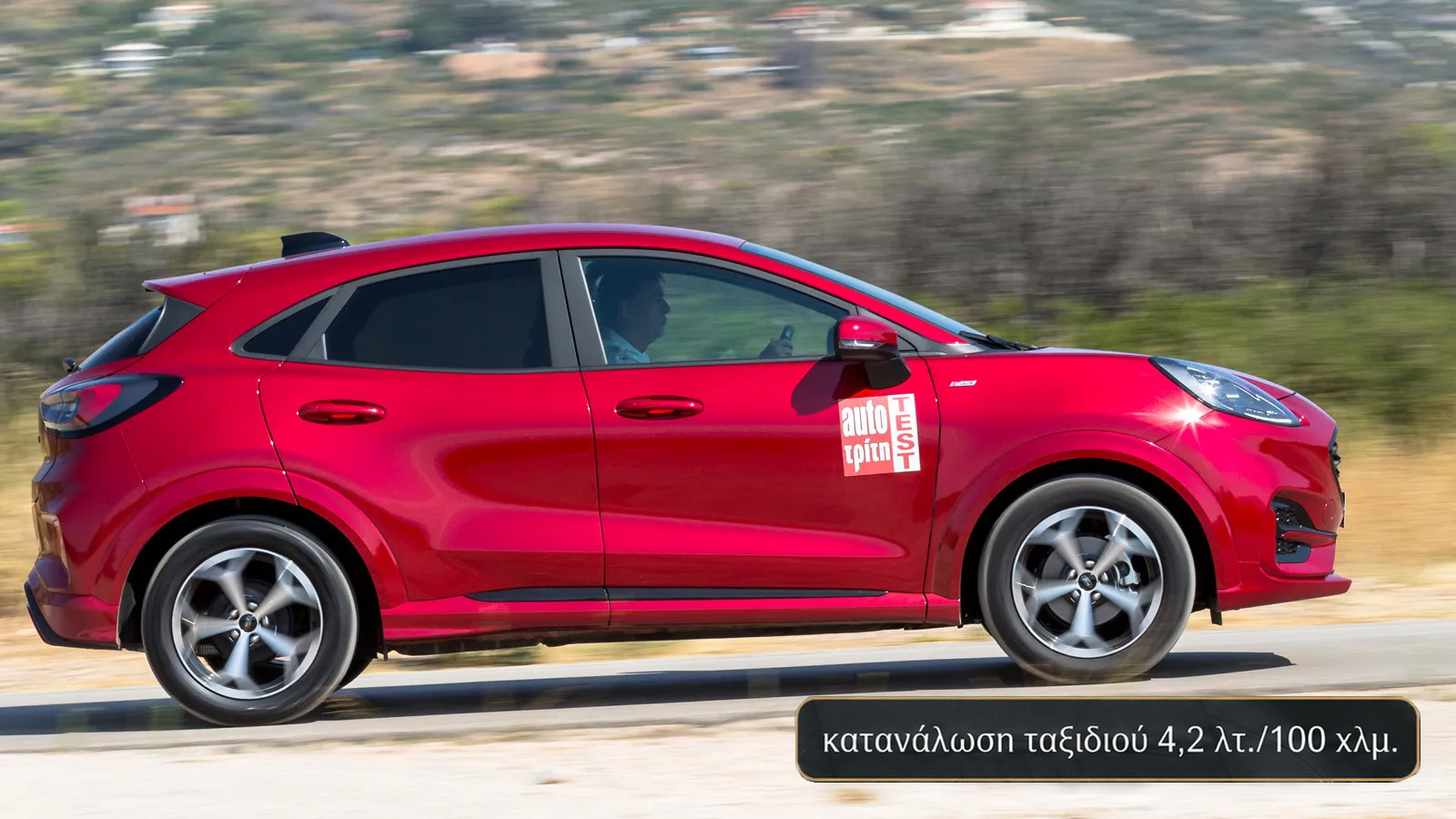 Ford Puma κατανάλωση ταξιδιού 4,2 λίτρα ανά 100 χιλιόμετρα