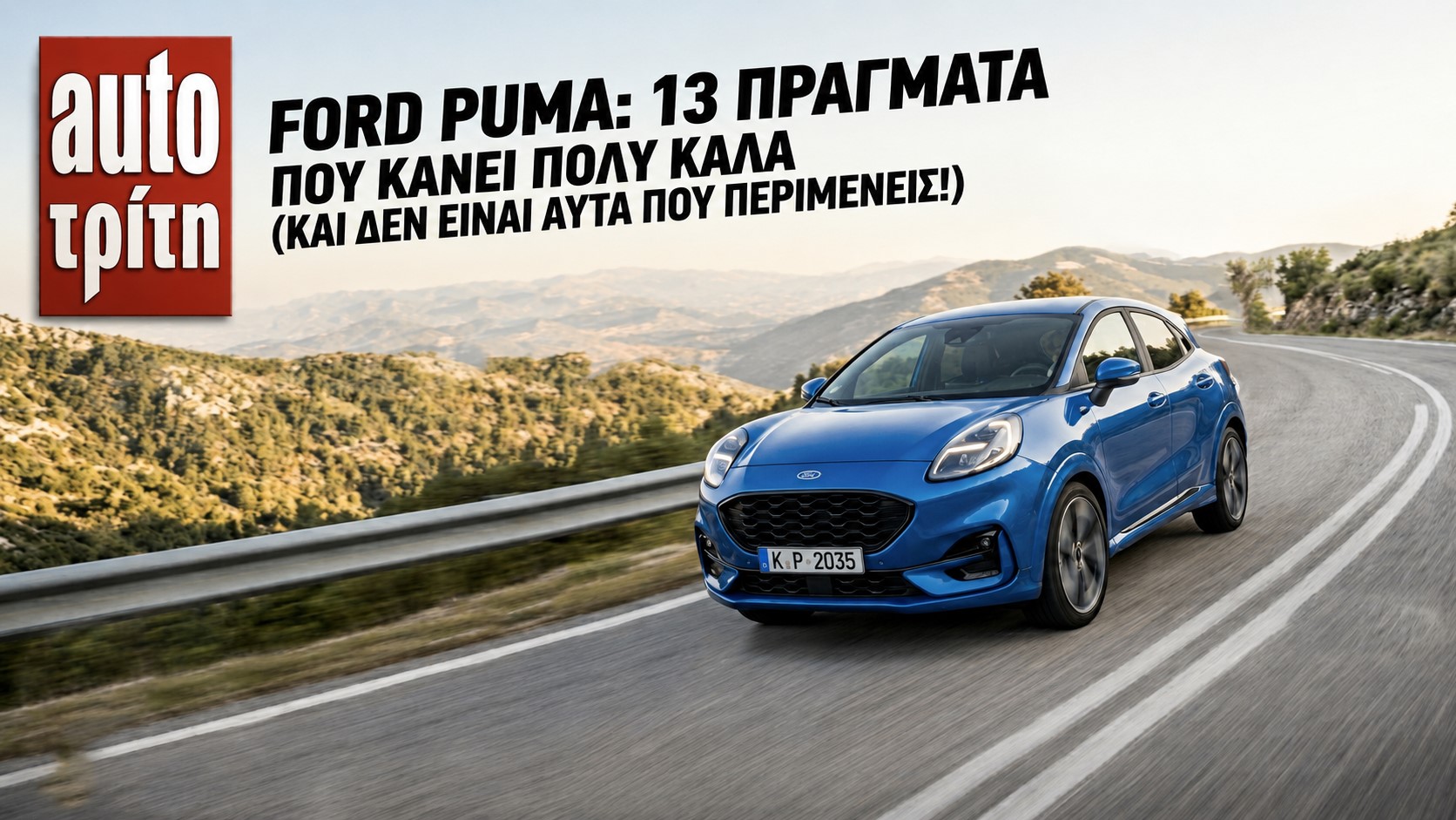 Ford Puma 1.0 EcoBoost mild hybrid 125 PS