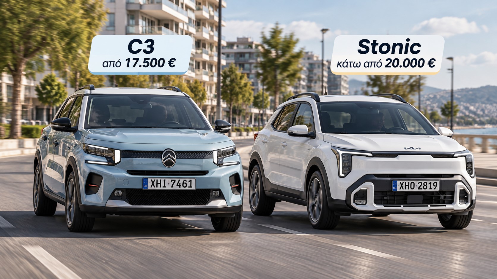 Citroen C3, Kia Stonic, Ford Puma, Toyota Yaris Cross, Chery Tiggo 4, Renault Captur και VW T-Cross