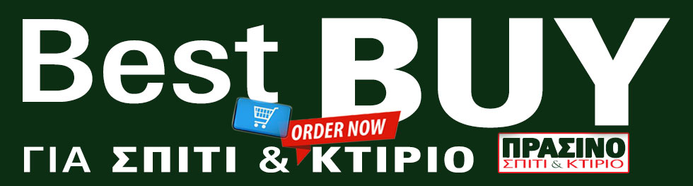 Best BUY Προϊόντων & Υπηρεσιών