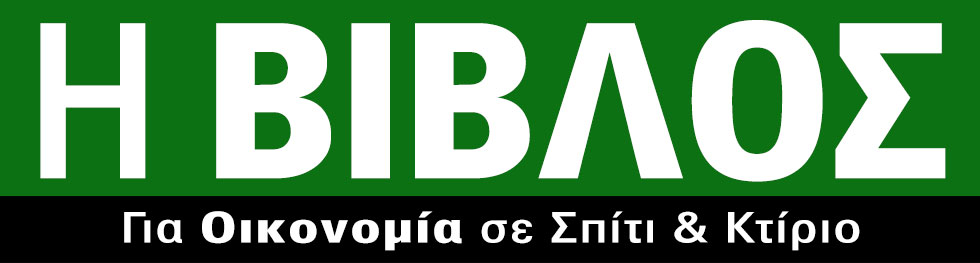 Η ΒΙΒΛΟΣ για Προϊόντα & Υπηρεσίες Αυτοκινήτου