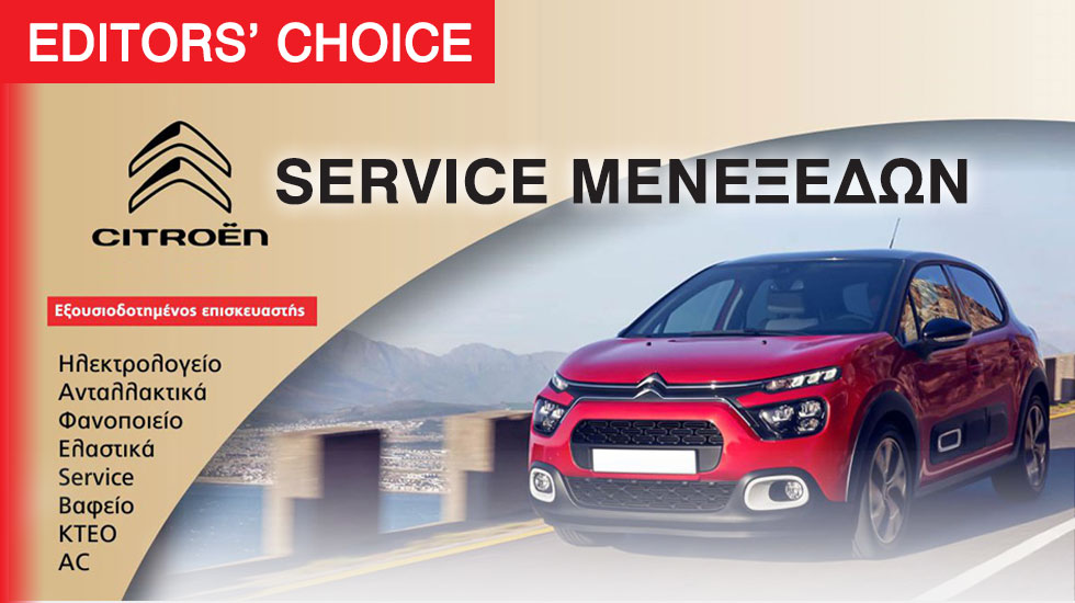 Citroen Economy Service