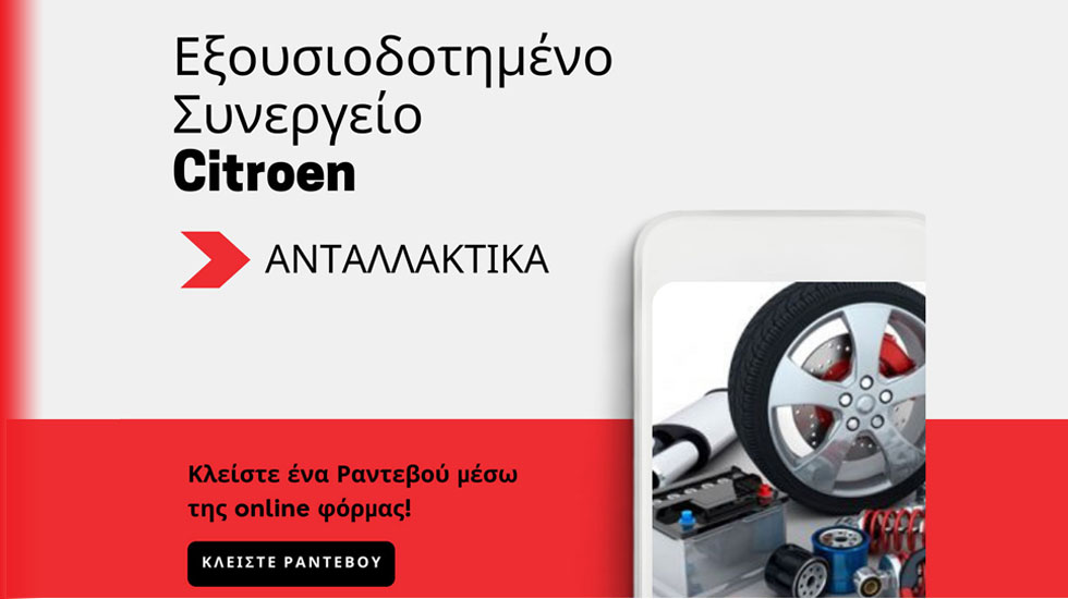 Citroen Economy Service