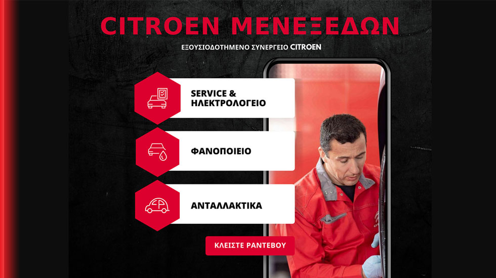 Citroen Economy Service