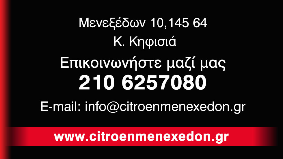 Citroen Economy Service