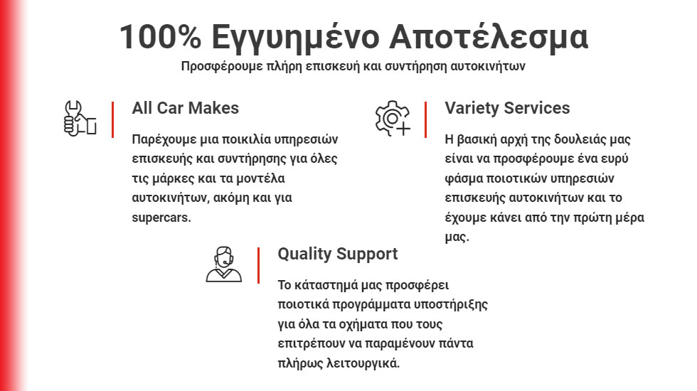 Service & Επισκευή Αυτοκινήτων 