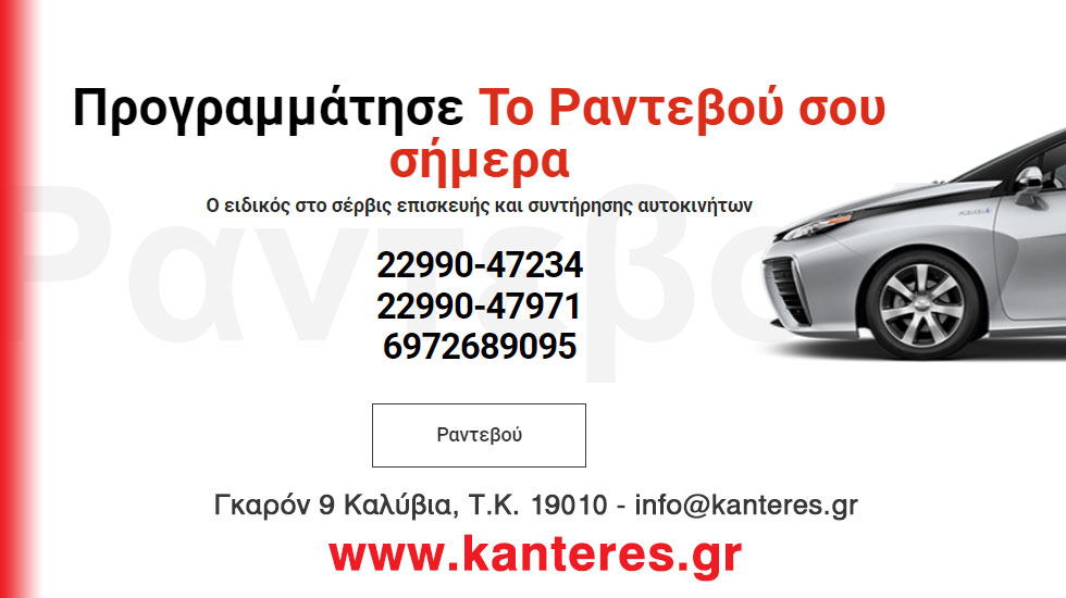 Service & Επισκευή Αυτοκινήτων 