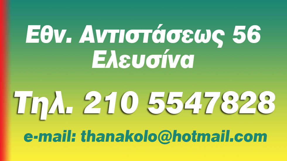 Τα Λιπαντικά YACCO θα τα βρεις ΕΔΩ!