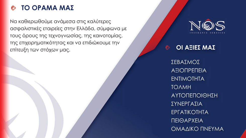 Aσφάλεια με πρόσωπο!
