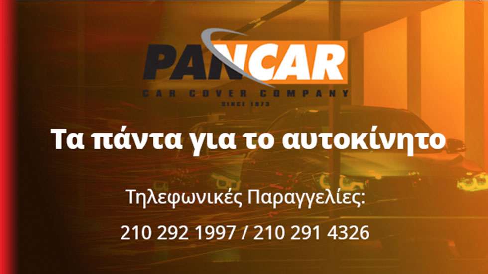 Αξεσουάρ και ανταλλακτικά έως -50%