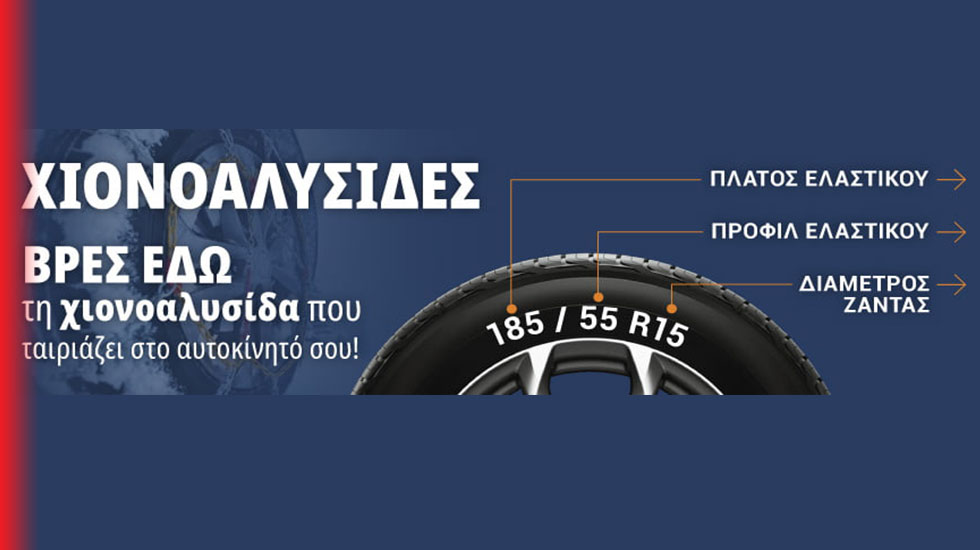Αξεσουάρ και ανταλλακτικά έως -50%
