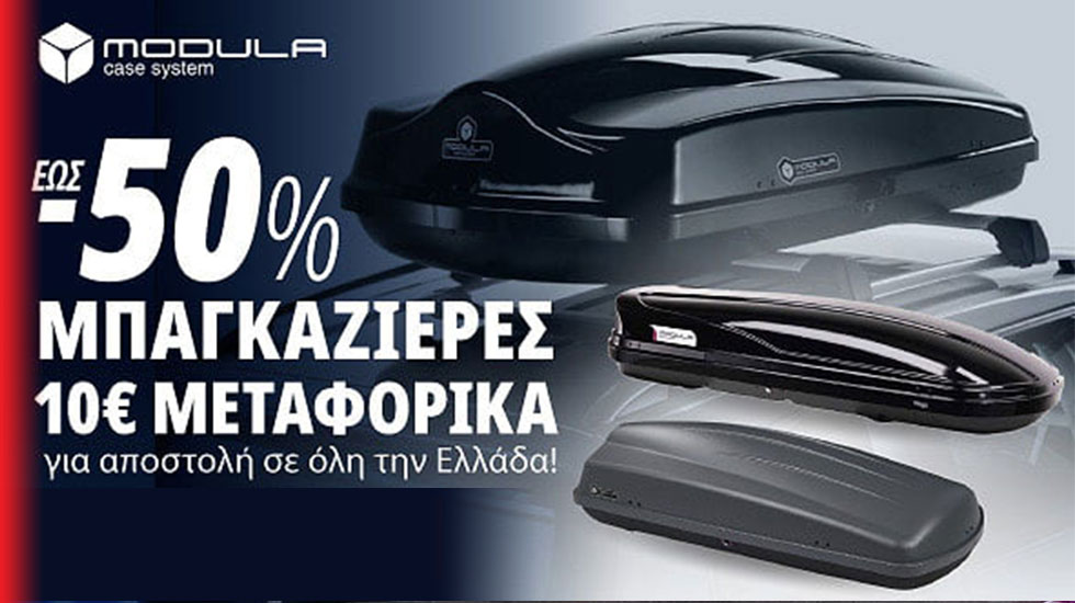 Αξεσουάρ και ανταλλακτικά έως -50%