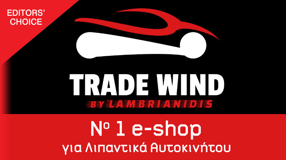 No 1 E shop Για Λιπαντικά Αυτοκινήτου