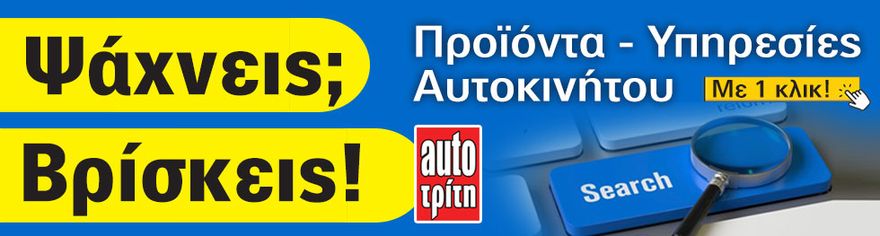 AUTO MALL για Επιβατικά