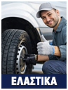 ATR_ELASTIKA_0326