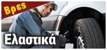 ATR_ELASTIKA_05_2025