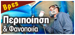 ATR_FANOPOIIA_05_2025
