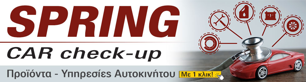 SPRING 5/2025 για Επιβατικά