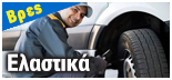 ATR_ELASTIKA