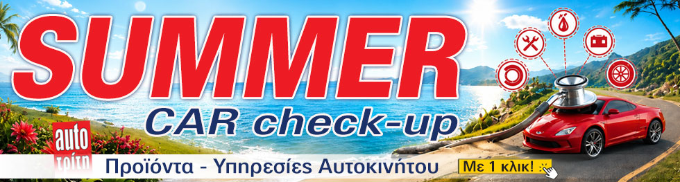 SUMMER_jUNE_2026 για Επιβατικά